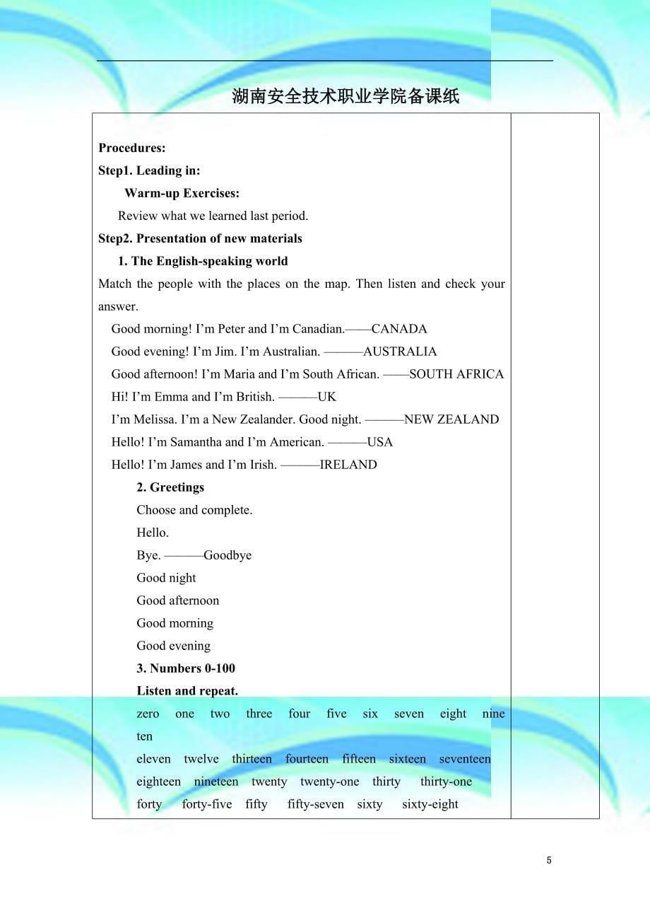 畅通英语基础教程教学导案_第5页