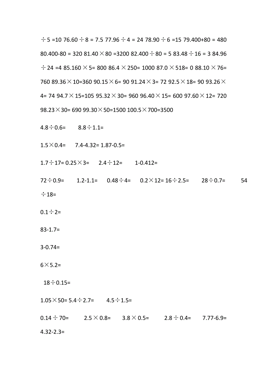 {实用}六年级上册数学口算题500道(带答案)_第2页