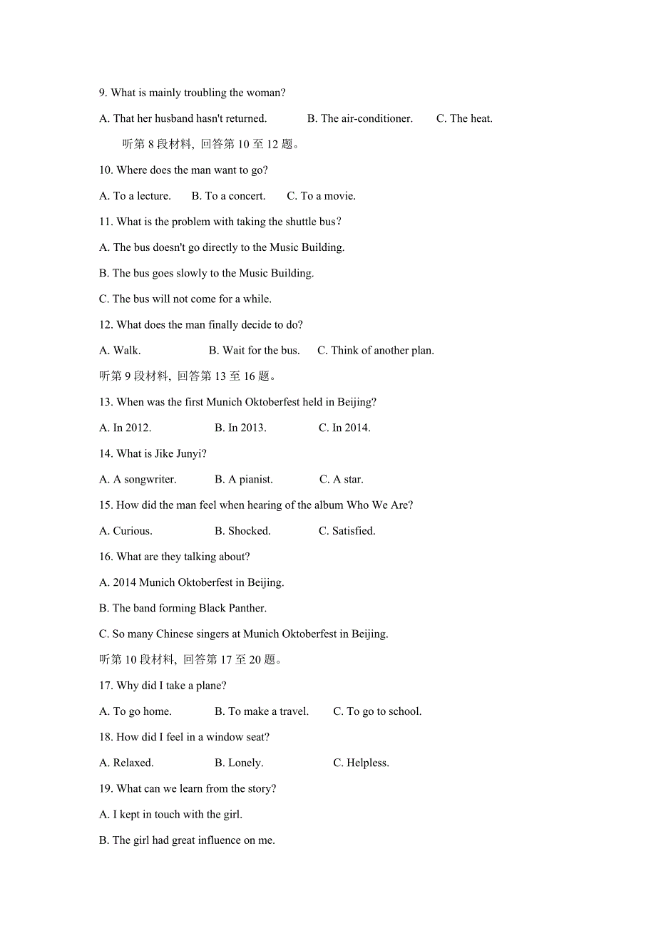 湖南省衡阳市第二十六中学2015-2016学年高二上学期第一次月考英语试题-Word版含标准答案_第2页