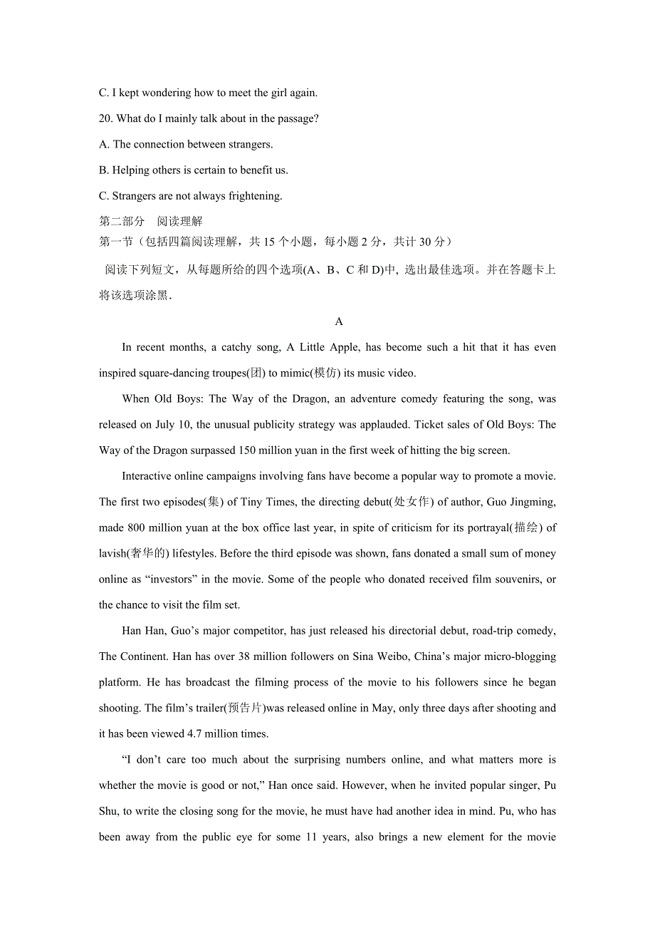 湖南省衡阳市第二十六中学2015-2016学年高二上学期第一次月考英语试题-Word版含标准答案_第3页