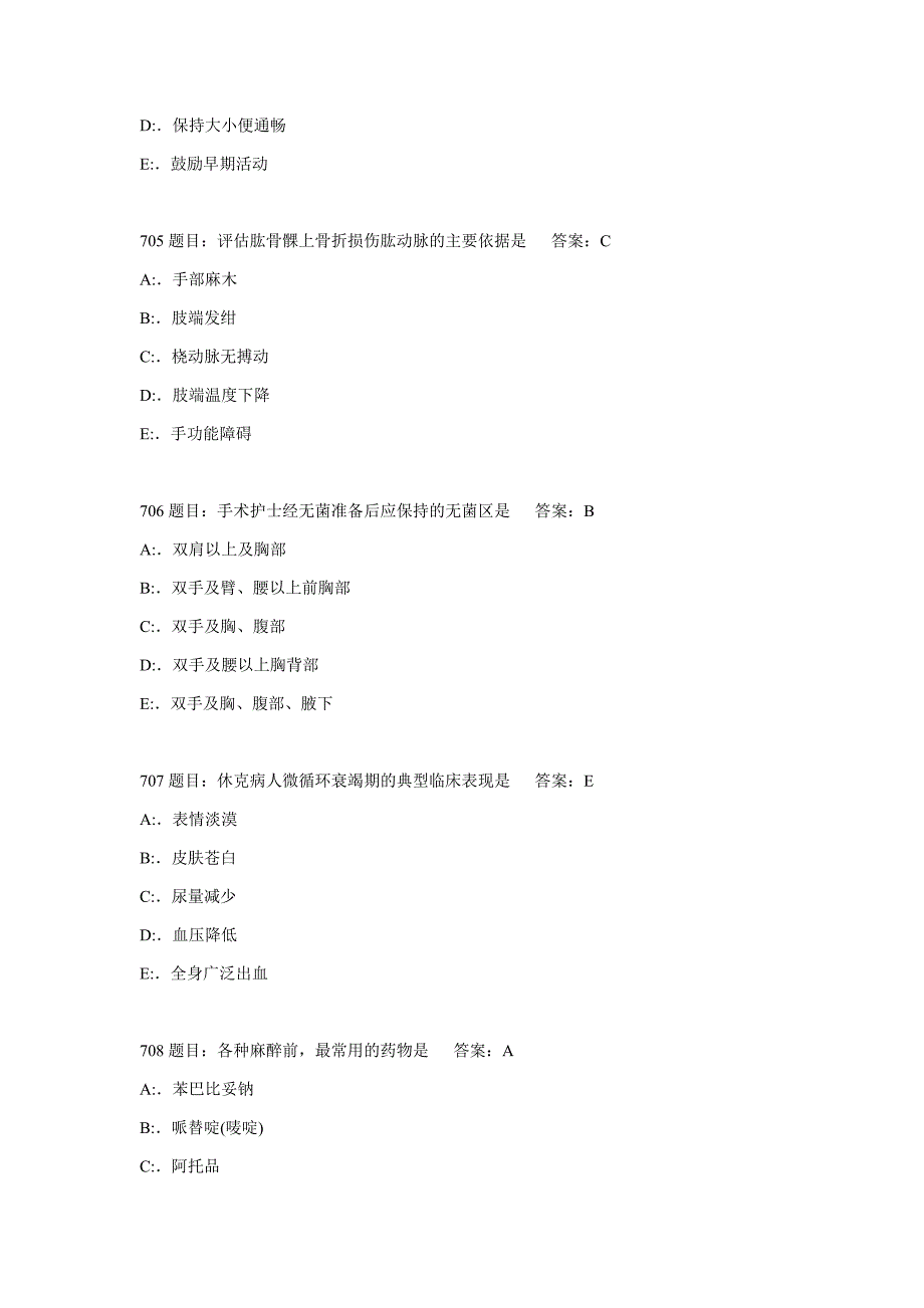 护理三基考试题库7000题-8_第2页