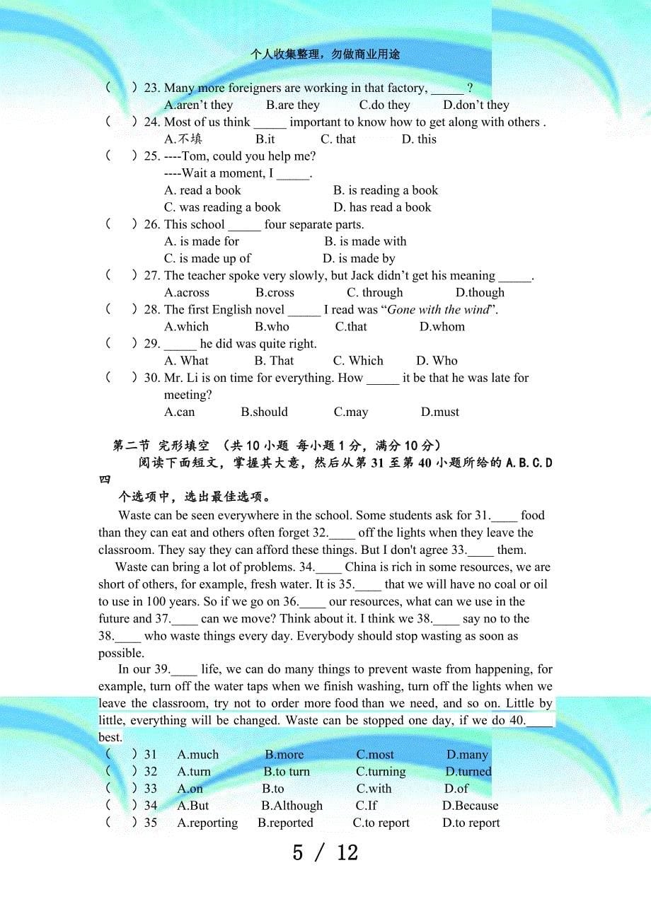 湖南普通高中学业水平测验模拟试卷英语_第5页