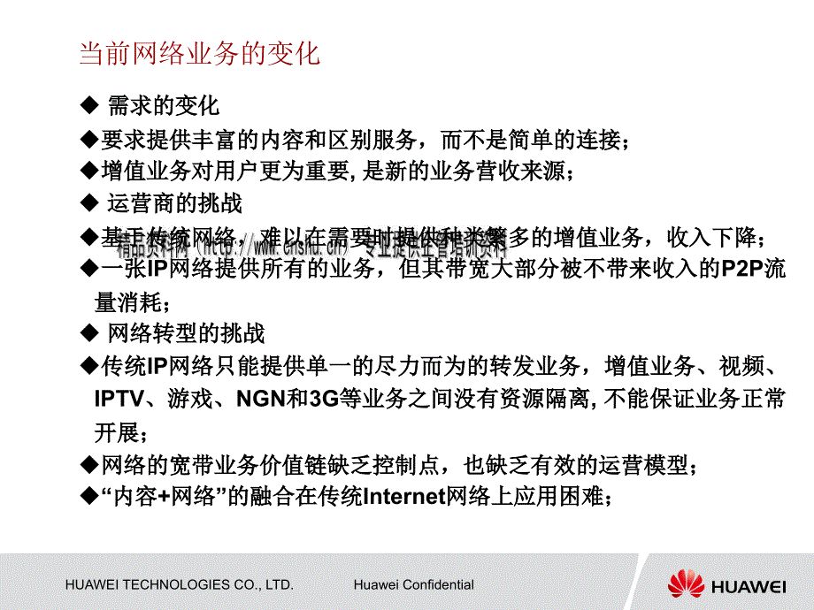 ME60的主要特性与关键应用_第3页