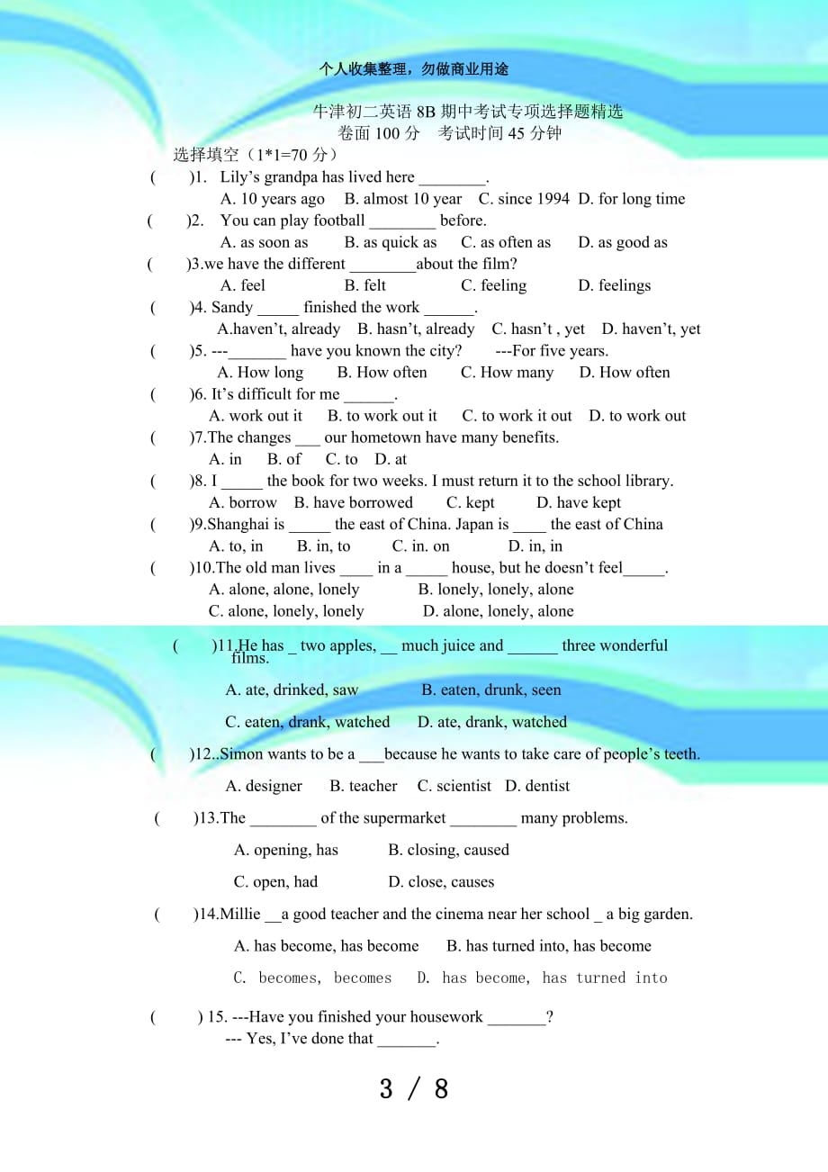 牛津初二英语B期中测验专项选择题精选_第3页