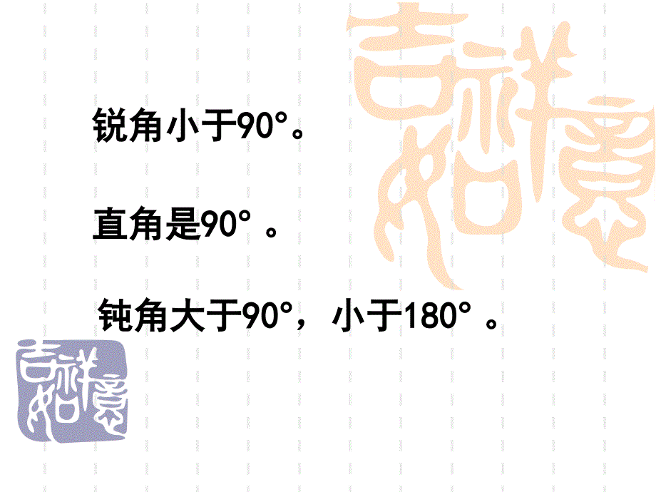 苏教版数学四年级下册《三角形的分类》课件_第2页