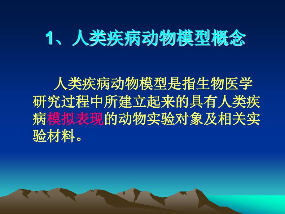 人类疾病医疗管理知识分析模型_第3页