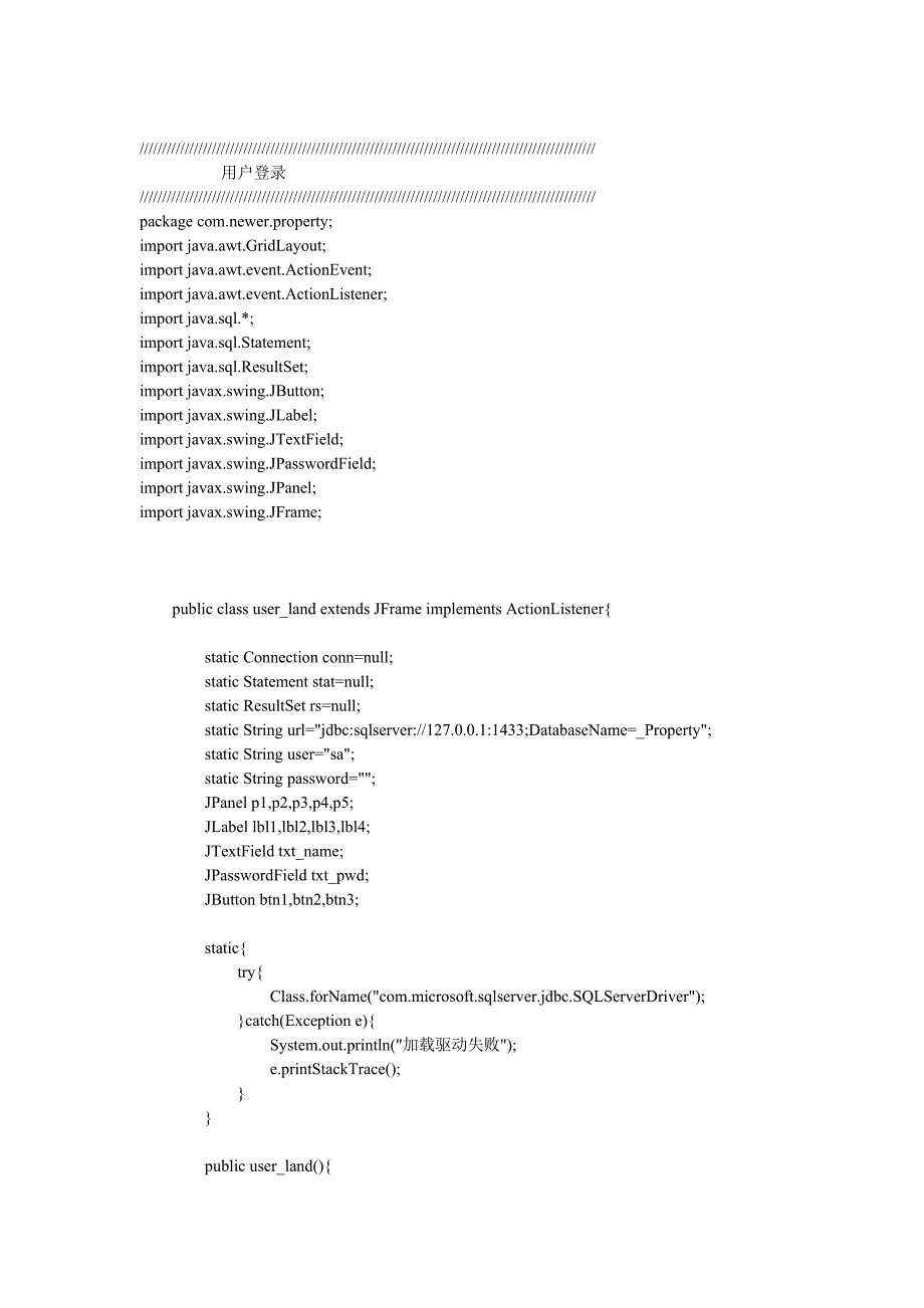 Java固定资产管理系统源代码[参照]_第1页