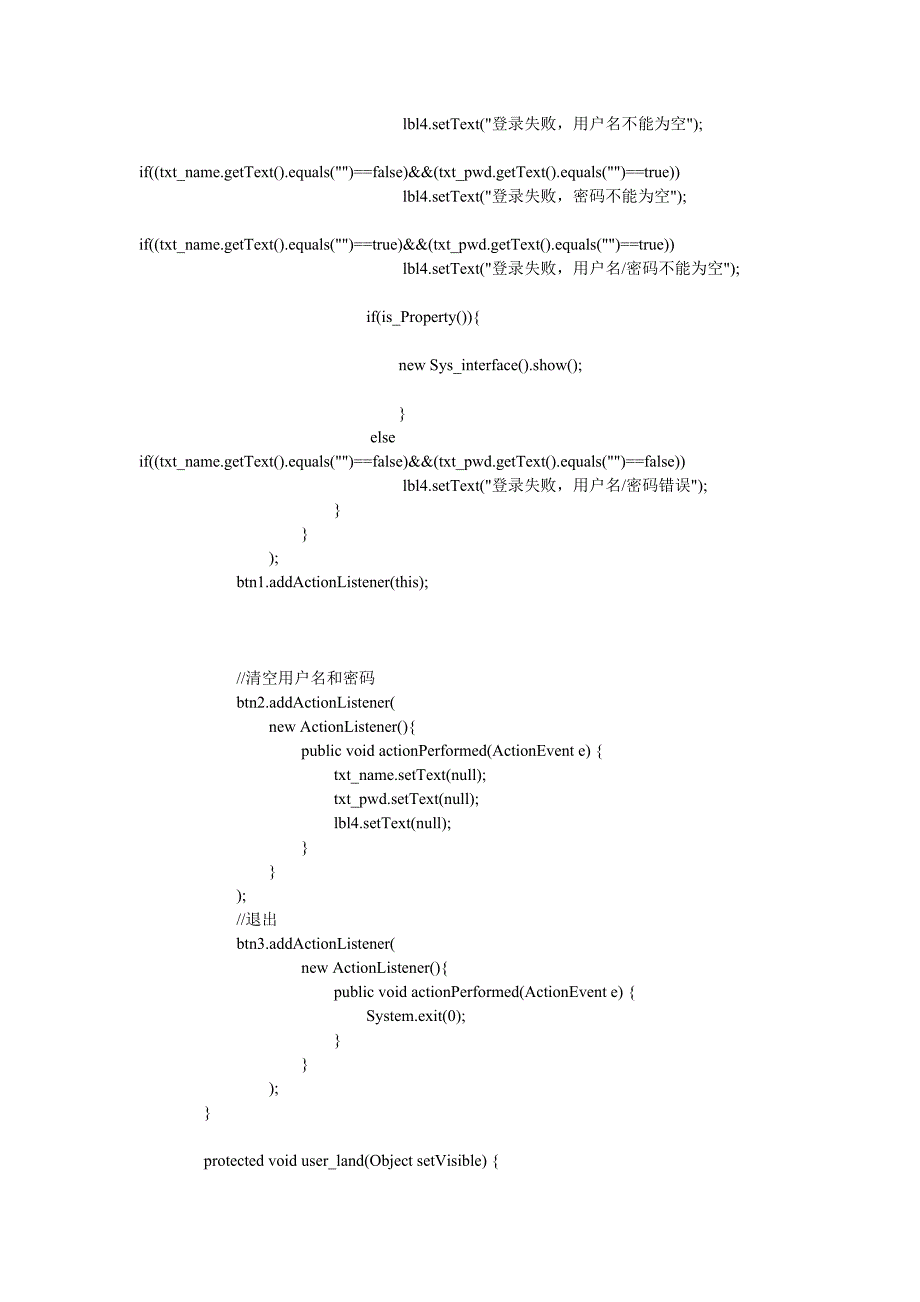 Java固定资产管理系统源代码[参照]_第3页