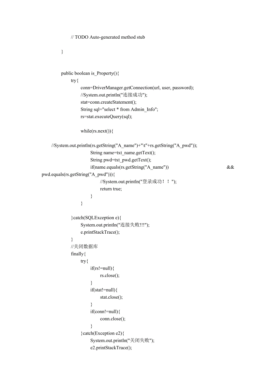 Java固定资产管理系统源代码[参照]_第4页