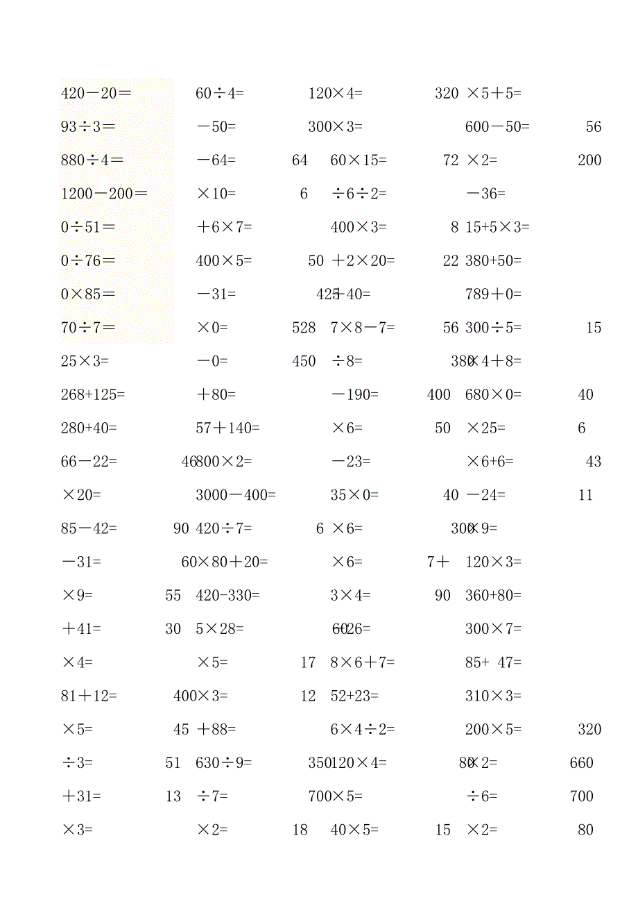 {实用}小学三年级数学上册口算题_第2页