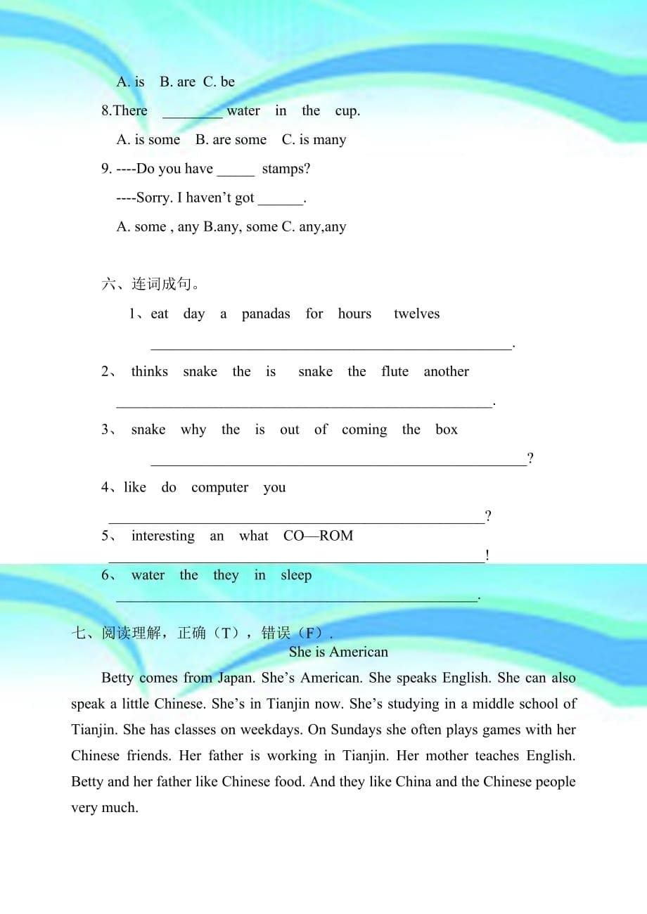 白芬子小学六年级英语第七模块考试题_第5页