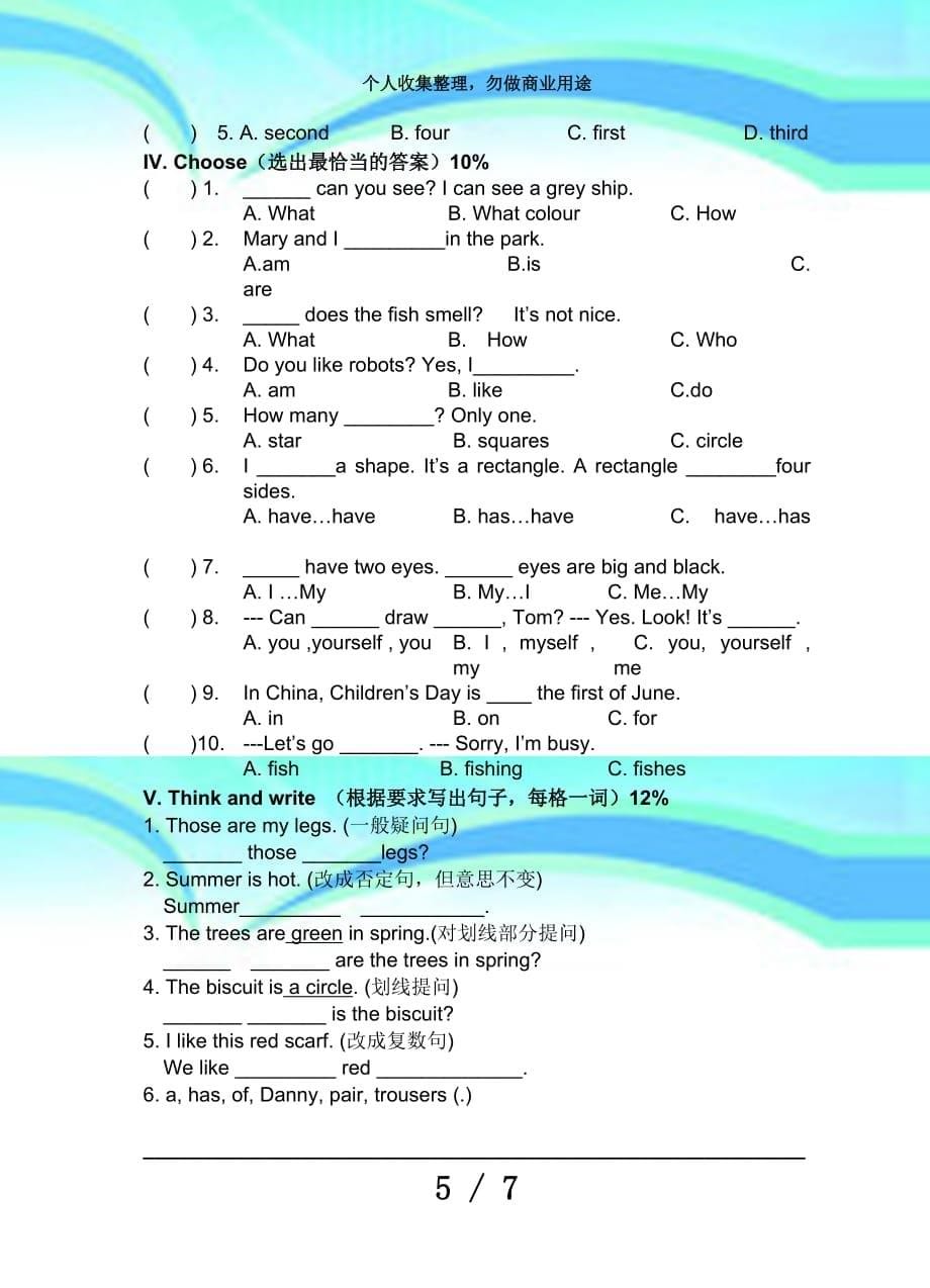 沪教版三年级英语下期末测验卷_第5页