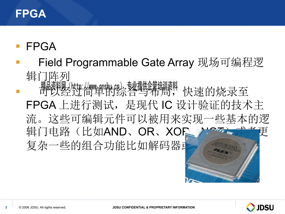 PCBA的基本概念_第3页