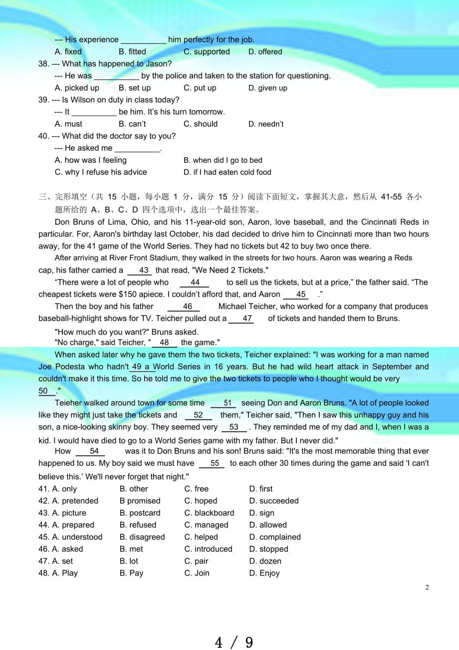 武汉市四月调考英语笔试考试无水印可编辑_第4页