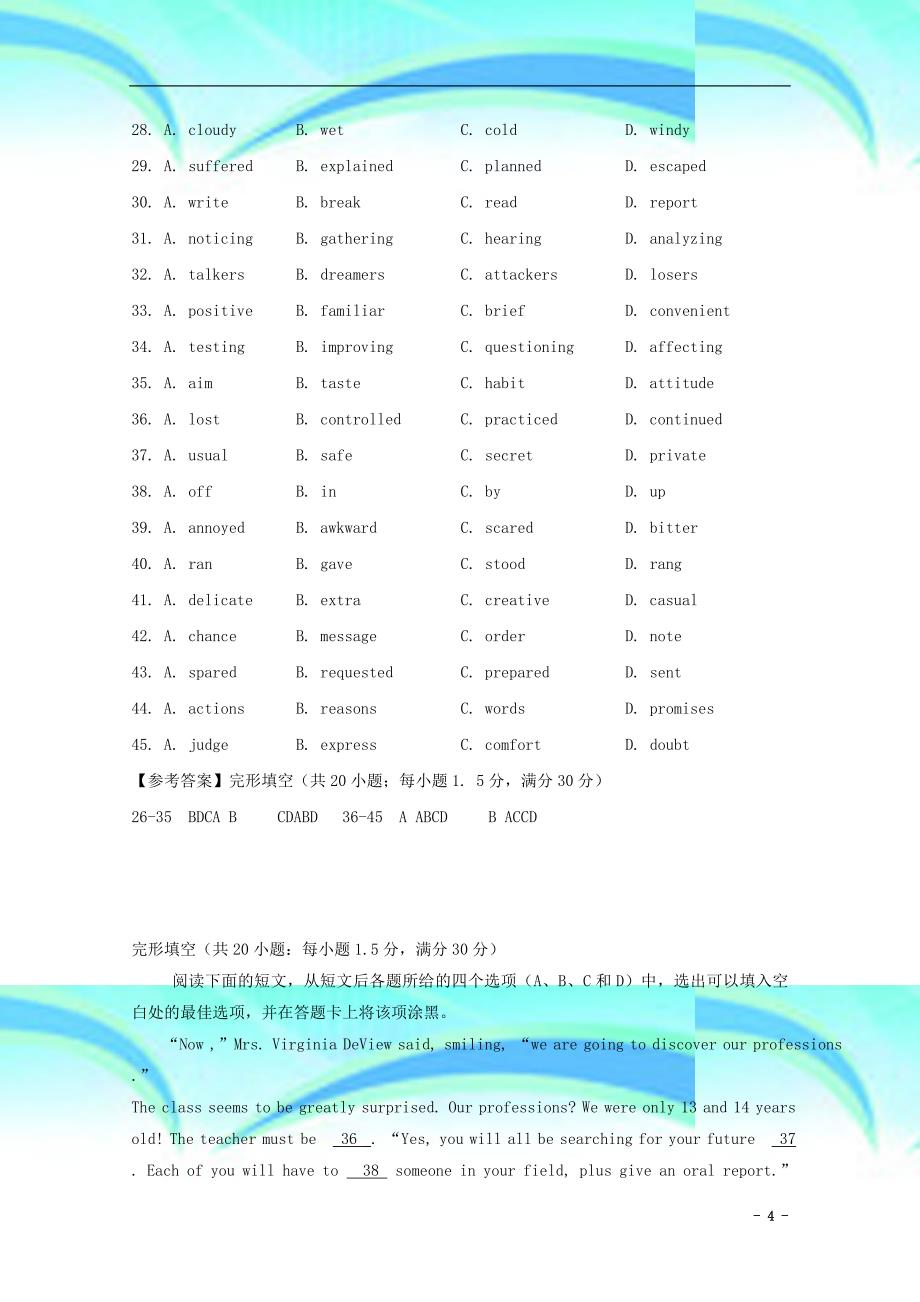 湖南绥宁县高考英语二轮复习完形填空选练_第4页