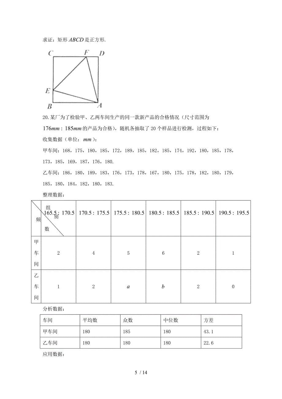 浙江舟山市2018年数学中考试题及标准答案_第5页