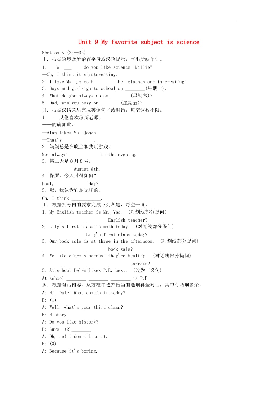 七年级英语上册 Unit 9 My favorite subject is science Section A（2a-3c）习题 （新版）人教新目标版_第1页