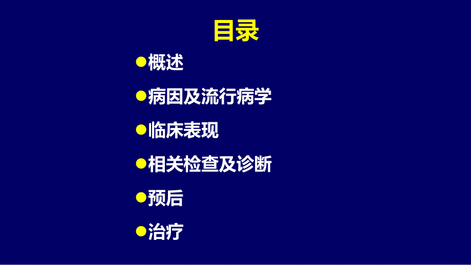 骨髓纤维化简介课件_第3页