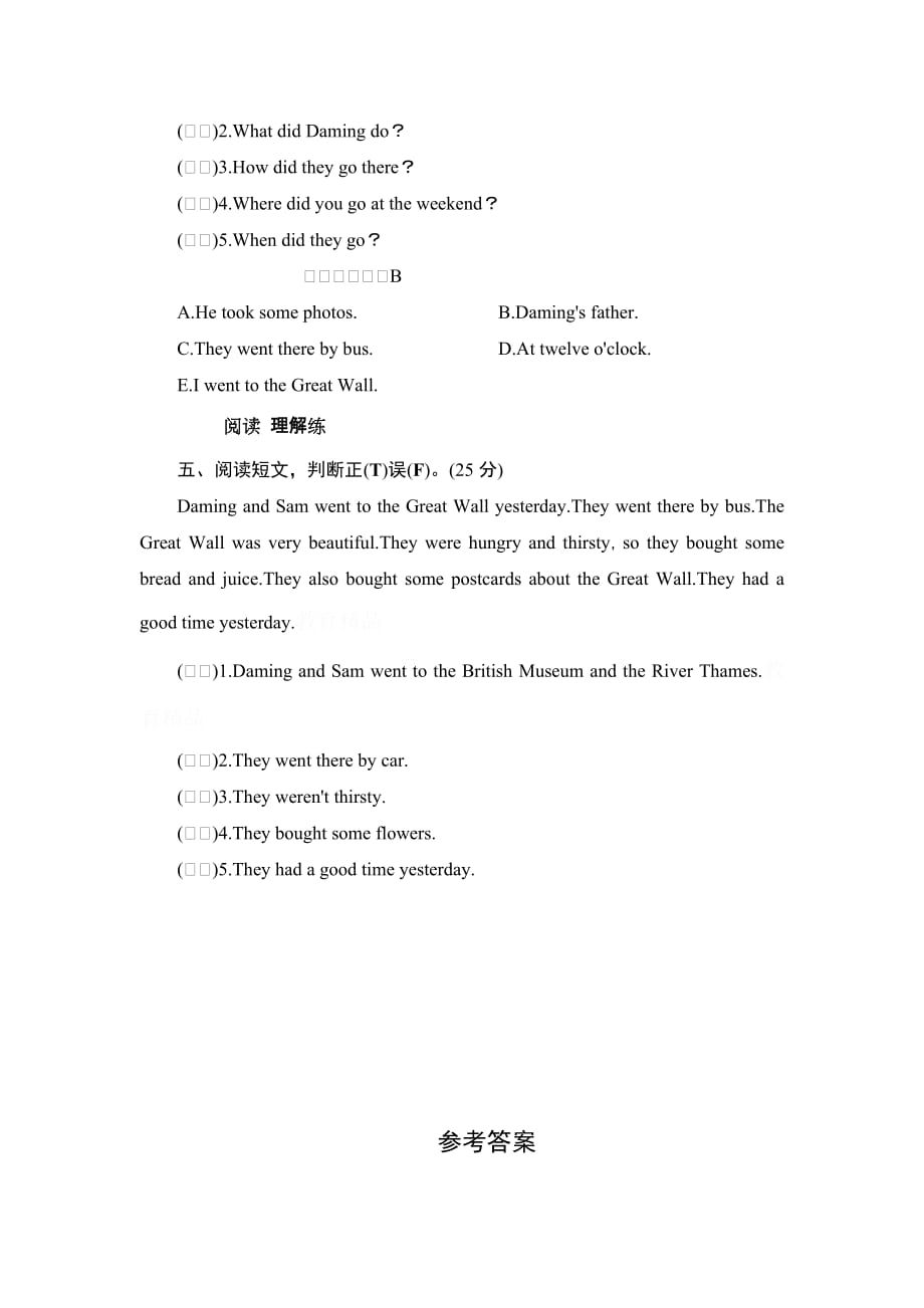外研版五年级上册英语课时测试Module 3 Unit 2 What did Daming do（三起点）_第2页