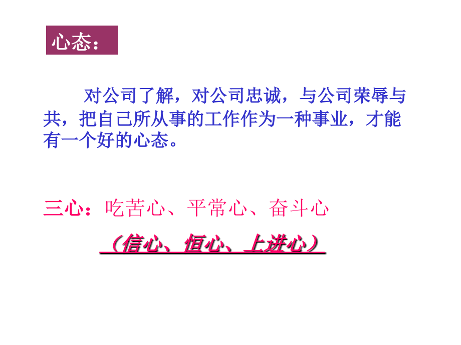 最新电话销售技巧和话术大全-_第4页