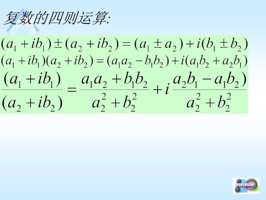 复变-主要内容浏览式总复习_第5页