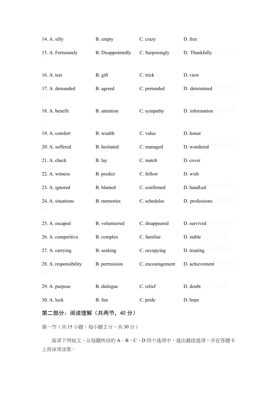 北京朝阳区届高三第二次（5月）综合练习（二模）英语试题含答案_第3页