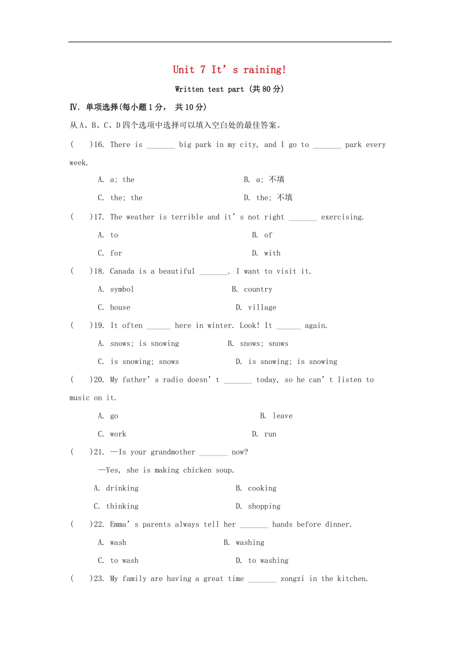 七年级英语下册 Unit 7 It’s raining测试题1 （新版）人教新目标版_第1页