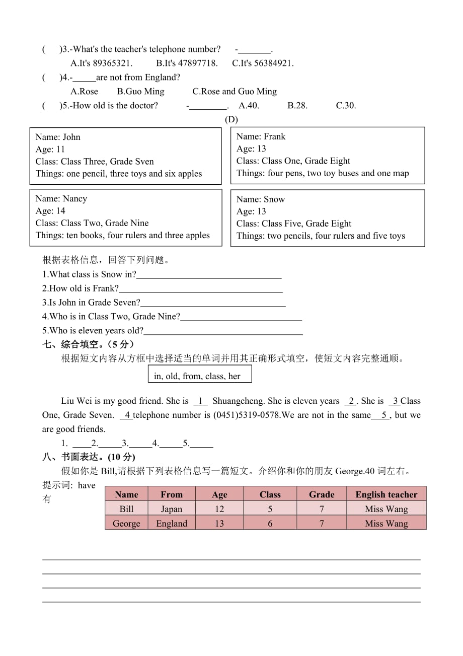 英语上册一测试_第4页