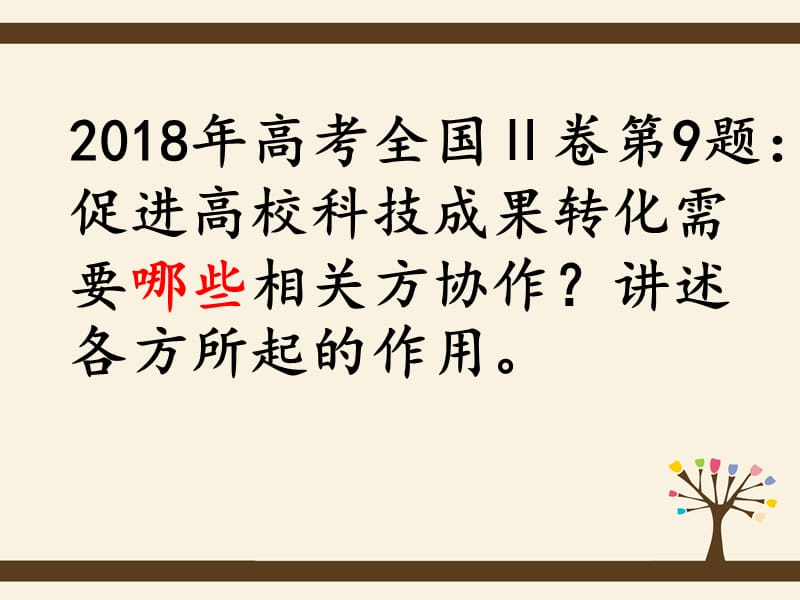 用“心”透视在语文高考备考中培育发展概括思维_第4页