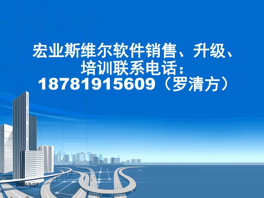 2015定额与2009定额比较区别(四川)资料课件_第1页