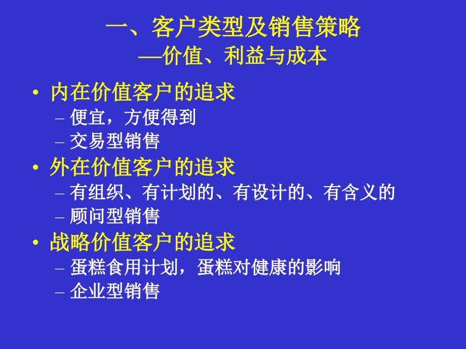 邮政企业大客户的识别与开发方法(1)_第4页