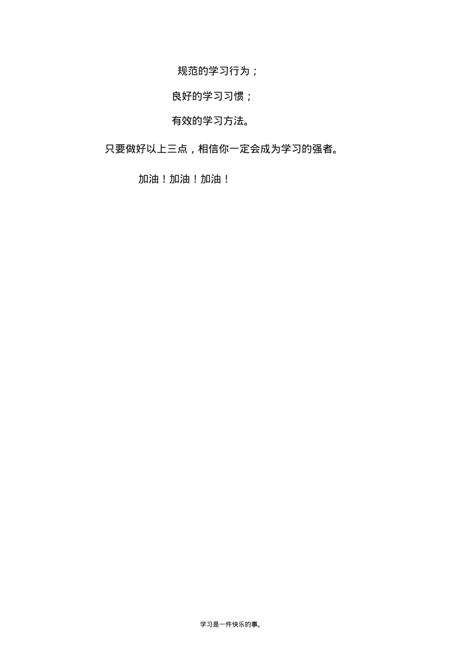 最新部编人教版二年级语文上册古诗二首_绝句(教学反思)_第2页