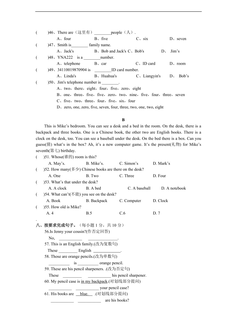 浙江义蓬学区学一学期期中学习能力测试七英语试卷_第4页