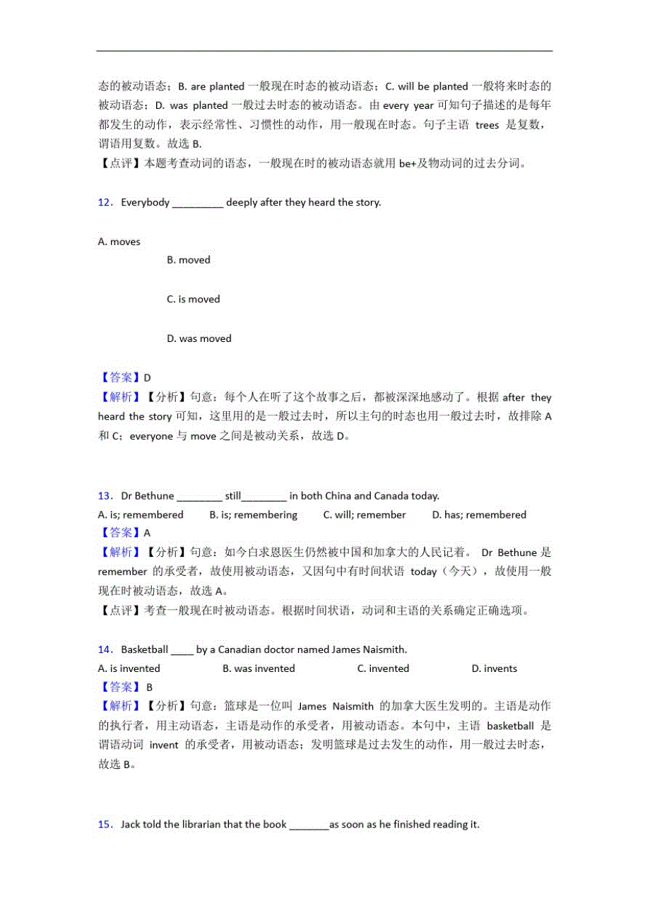 非谓语动词基础知识汇编及练习测试题(2)_第4页