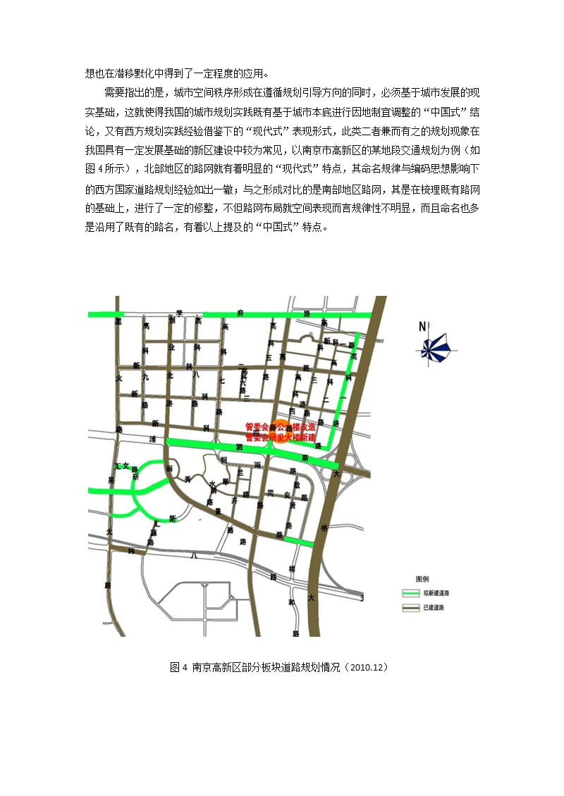 程序与城序：编码思想延续对我国城市规划的启示_第4页