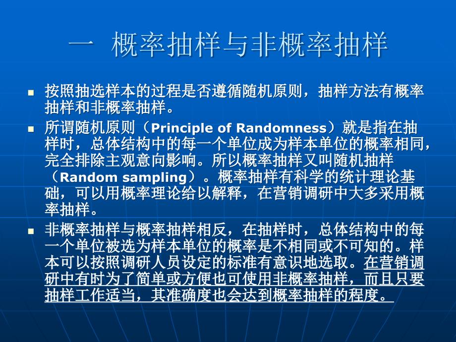 市场调查第三章：市场调研的组织方式_第3页