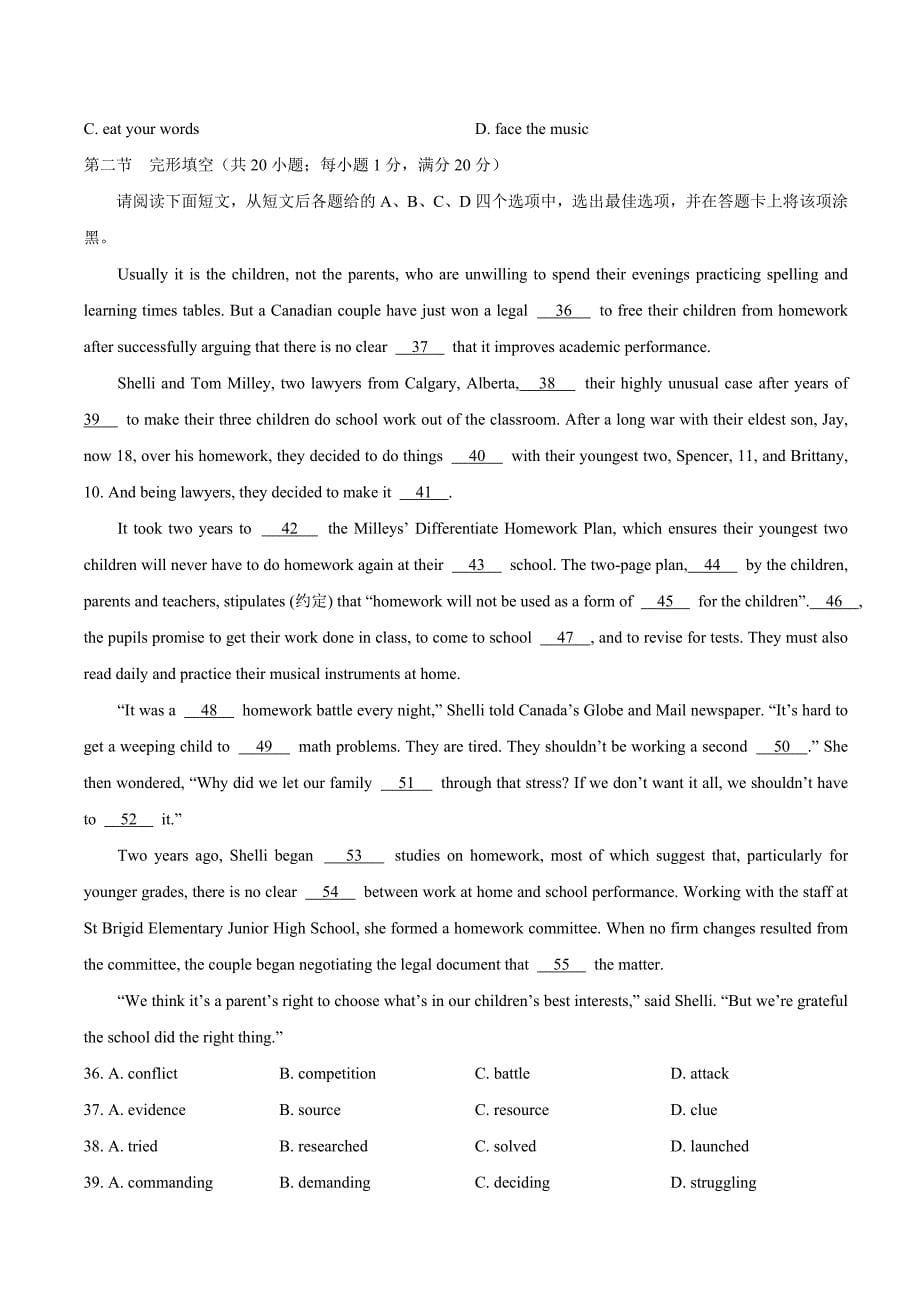 江苏无锡市高三上学期期末考试英语试题_第5页