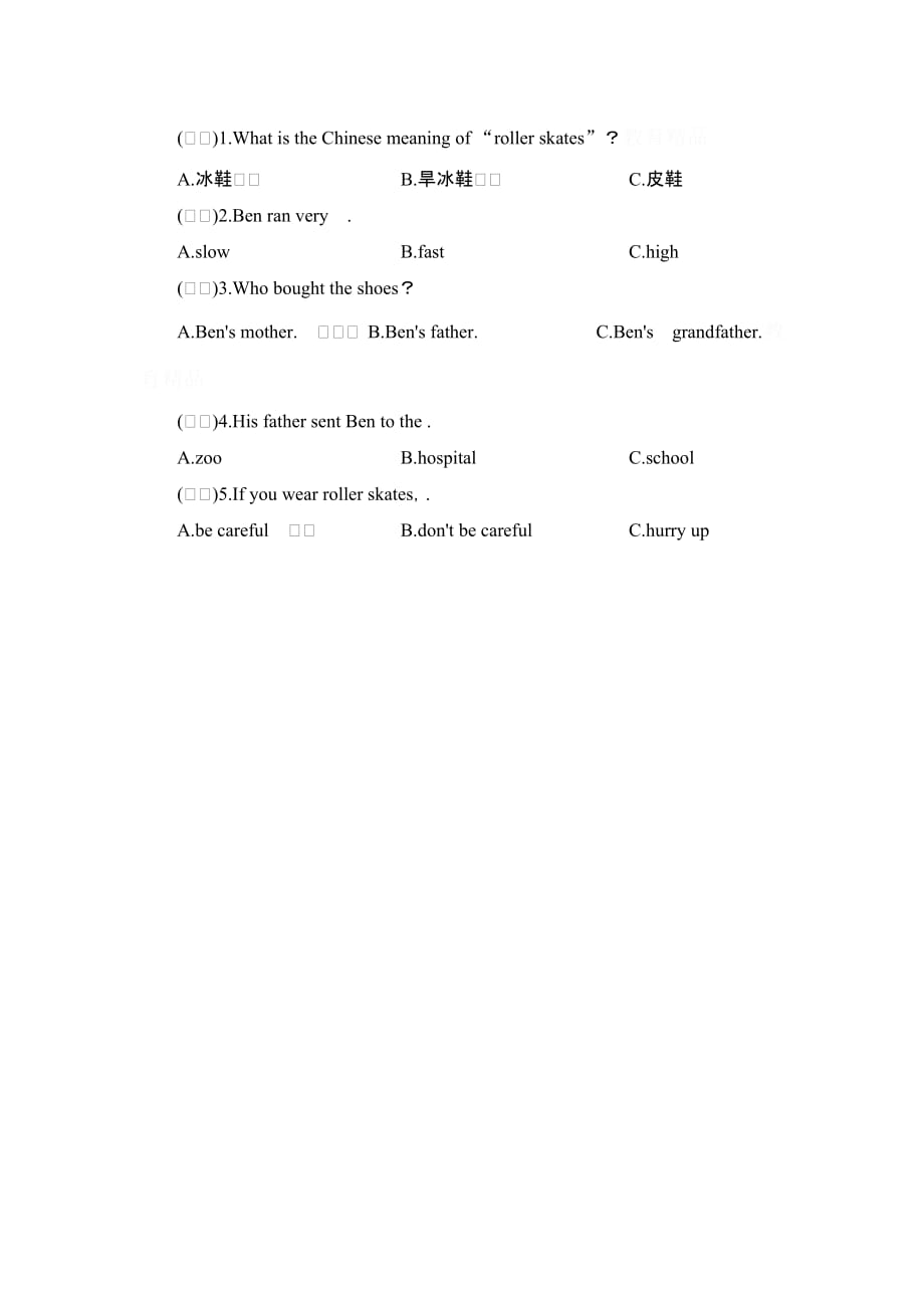 外研版五年级英语上学期Module 7 Unit 2同步习题_第2页