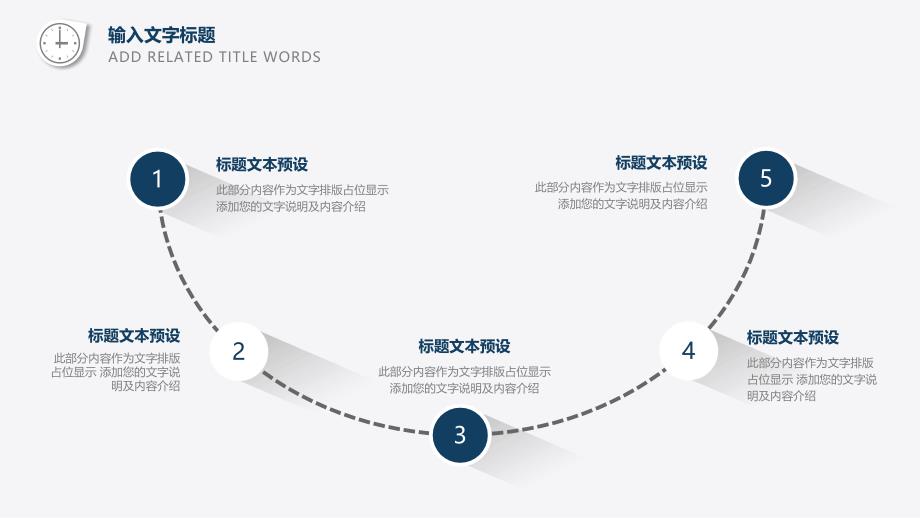 简洁实用工作总结计划PPT模板 (38)_第4页