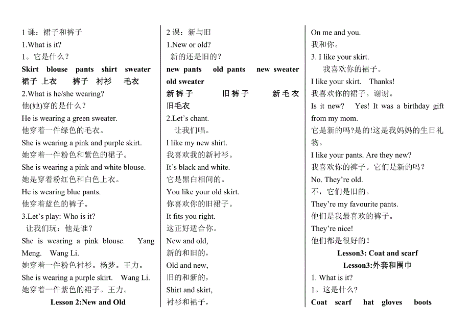 冀教版四年级英语上册全文翻译-_第1页