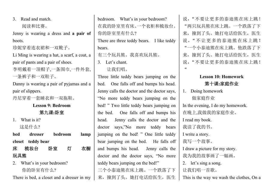 冀教版四年级英语上册全文翻译-_第5页