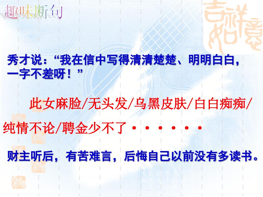 10176整理新高考复习文言文断句__最终版_公开课_第2页