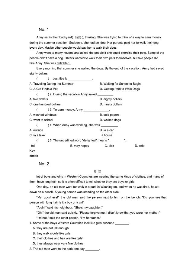 小升初】六年级英语阅读理解专项练习(-45篇含答案)（精心汇编）