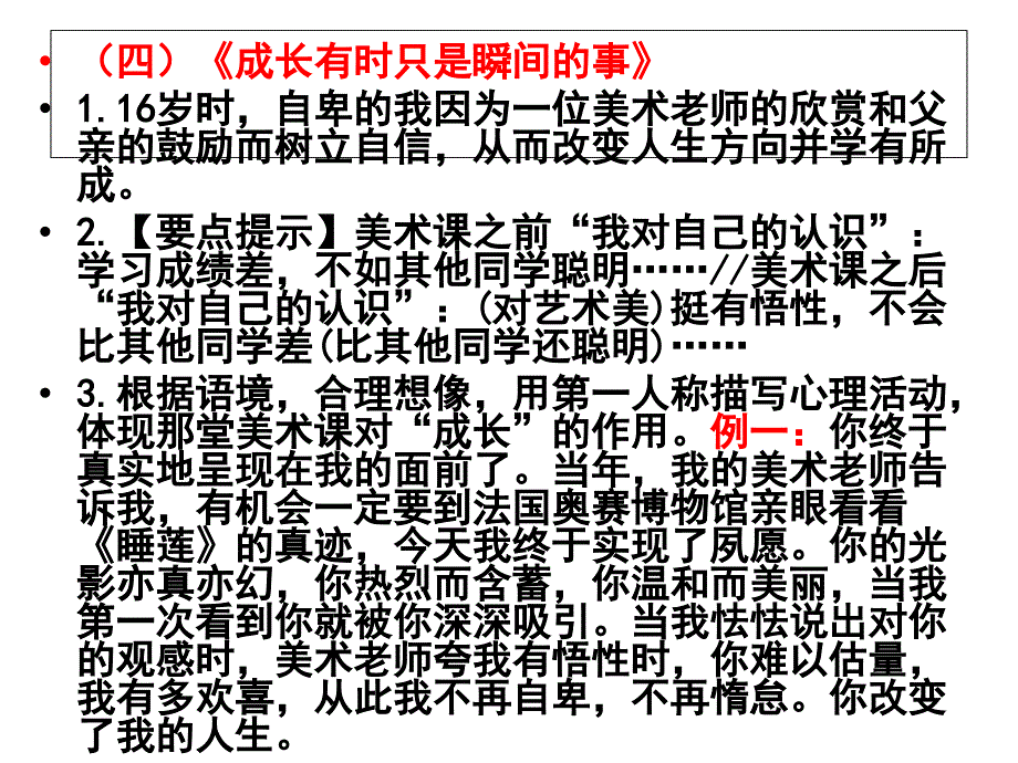 报纸记叙文答案_第3页