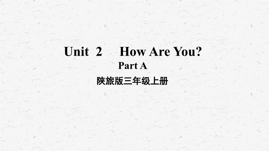 陕旅版英语三年级上学期unit2单元全套课件_第3页