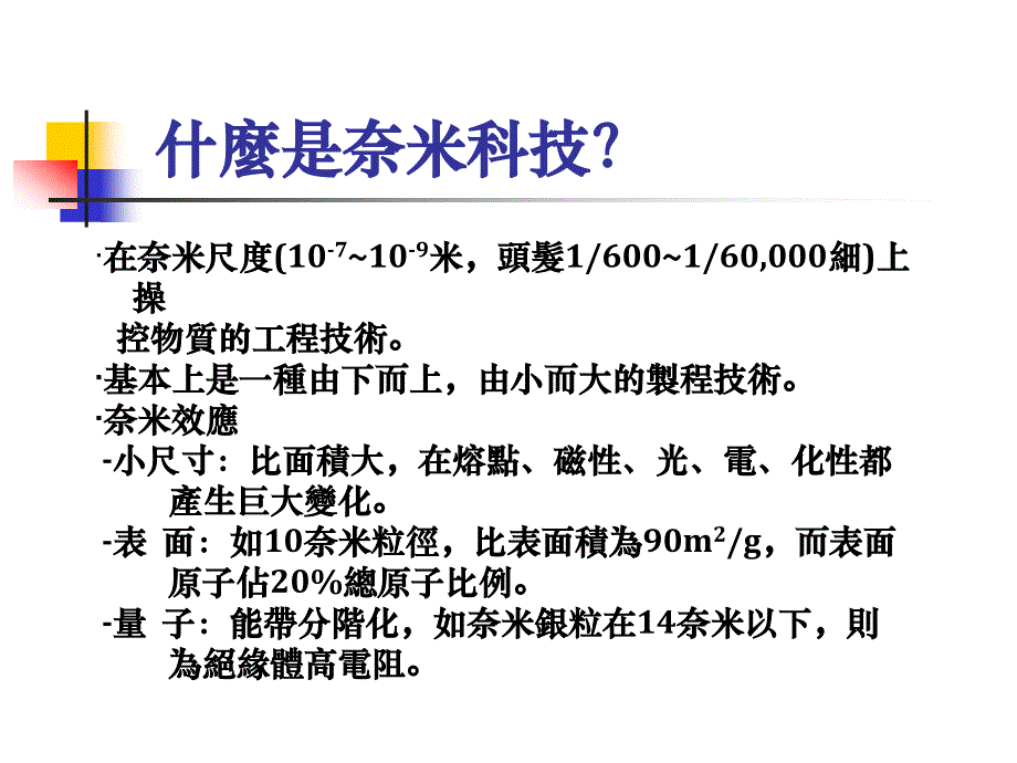 明朝的建立和专制制度的加强1_第3页