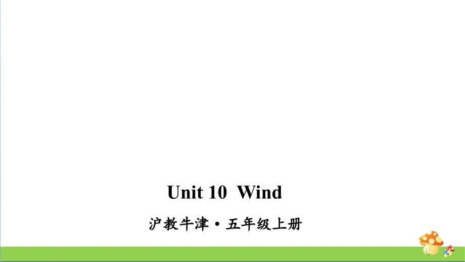 （三起点）牛津上海版英语五年级上学期Module4单元全套课件_第3页