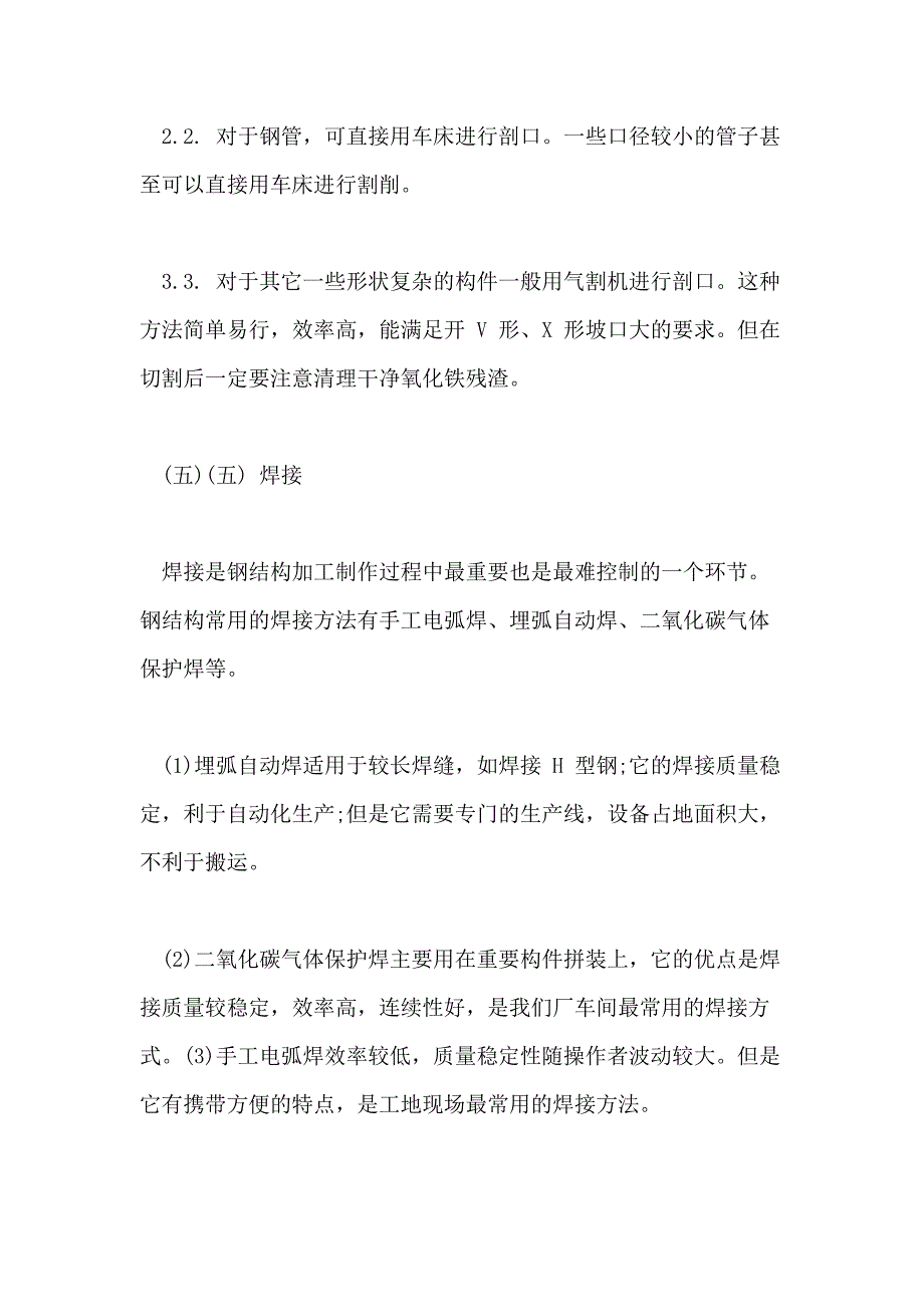 工作报告机械专业学生实习报告_第4页