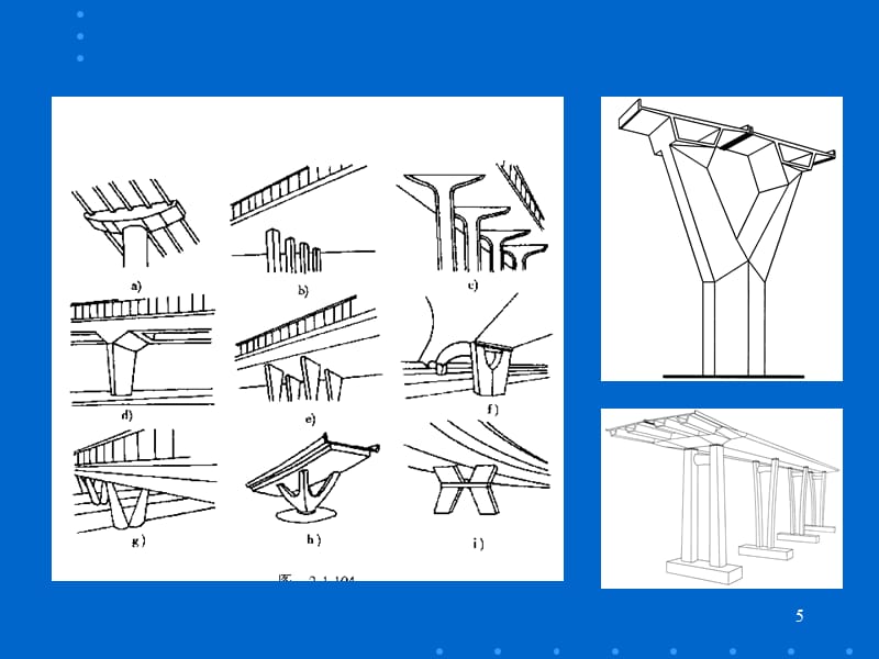 《东北大学桥梁工程》PPT演示课件_第5页