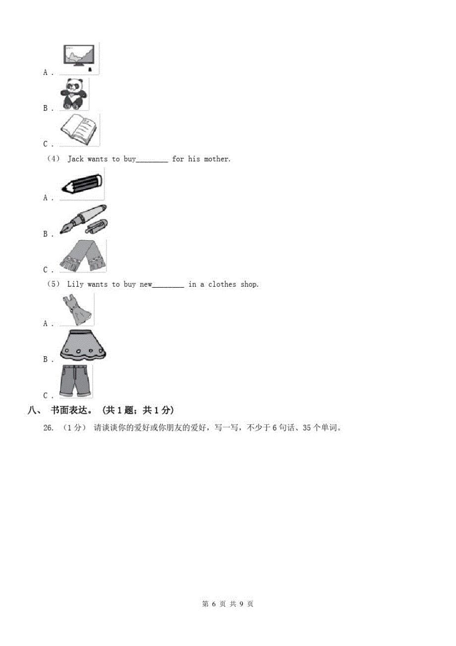 云南省文山壮族苗族自治州五年级英语(上册)期中考试试卷精品_第5页